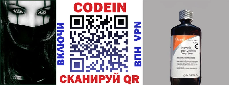 Кодеиновый сироп Lean Purple Drank  Купить где  Конаково 