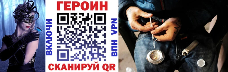 Купить где  Конаково  ГЕРОИН герыч 
