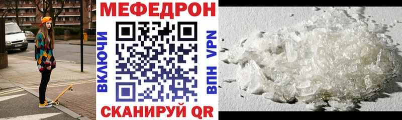 Меф кристаллы Купить закладки Конаково