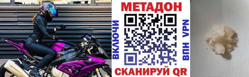 Метадон белоснежный  Купить закладки  Конаково 